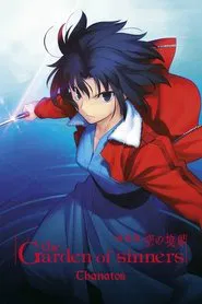 The Garden of Sinners: Overlooking View movie poster