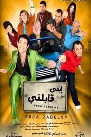 In Your Dreams movie poster