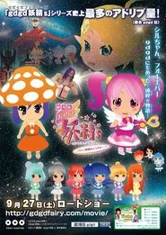 Poster do filme gdgd Fairies the Movie: Is It Alright for Such a Movie...?