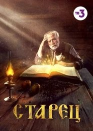 The Elder tv show poster