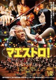 Maestro! movie poster
