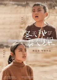 Poster do filme Em Chu Em Nie Zi Bo