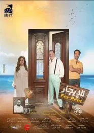 For Rent movie poster