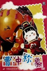 Cao Chong Weighs an Elephant movie poster