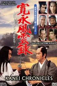 Poster do filme Kanei Chronicles