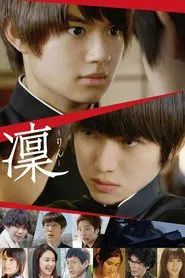 Rin movie poster