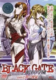 Black Gate: Kan'in no Gakuen tv show poster