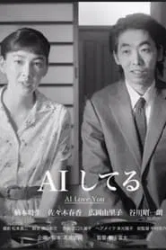 AI Love You movie poster