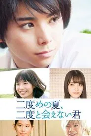 Second Summer, Never See You Again movie poster