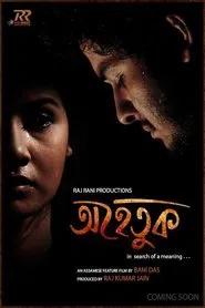 Ahetuk movie poster
