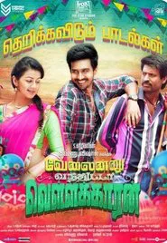 Velainu Vandhutta Vellaikaaran movie poster