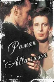 Poster do filme Romance, Russian Style