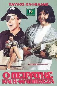 Ο Πειρατής Και Η Φιλιππινέζα movie poster