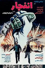 Explosion movie poster