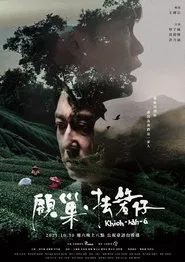 Poster do filme Khioh-hah-a