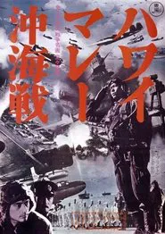 Poster do filme The War at Sea from Hawaii to Malaya