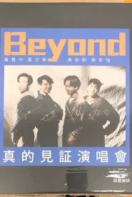 Beyond：1989真的见证演唱会 movie poster
