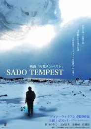 Sado Tempest movie poster