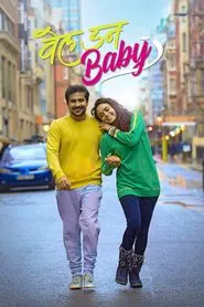 Poster do filme Well Done Baby