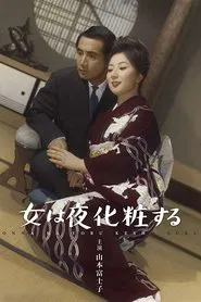 Nocturne of a Woman movie poster