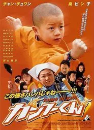Kung Fu Kid movie poster