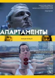 Apartaments movie poster