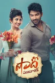 Shaadi Mubarak movie poster