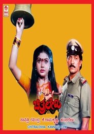 Chithralekha movie poster