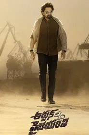 Arjun S/O Vyjayanthi movie poster