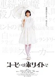 Coffee White movie poster