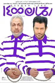 Rahman 1400 movie poster