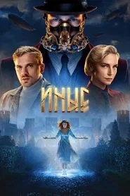 Poster da série Inye