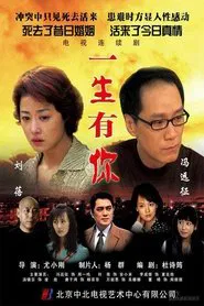 死去活来 tv show poster