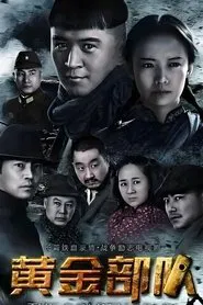 绝密任务 tv show poster