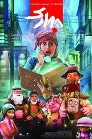 The Mobarak movie poster