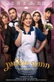 A Perfect Wedding movie poster
