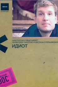 Idiot movie poster