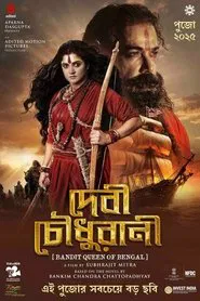 Devi Chowdhurani movie poster