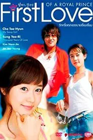 First Love of a Royal Prince tv show poster