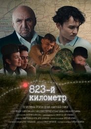 823rd Kilometer movie poster