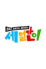 Three Idiots tv show poster