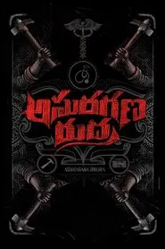 Asuragana Rudra movie poster