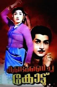 Kandam Becha Kottu movie poster