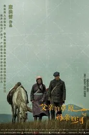 Father's Grassland, Mother's River tv show poster