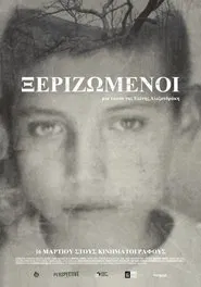 Poster do filme Uprootings