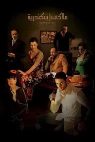 Alexandria, Private movie poster