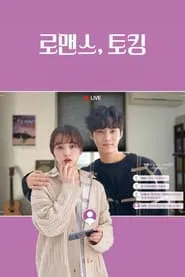 Romance, Talking tv show poster