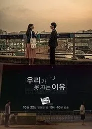 The Reason We Can’t Sleep tv show poster