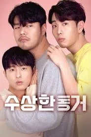 Secret Roommate movie poster