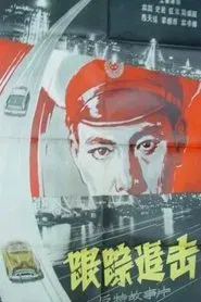 On the Trail movie poster
